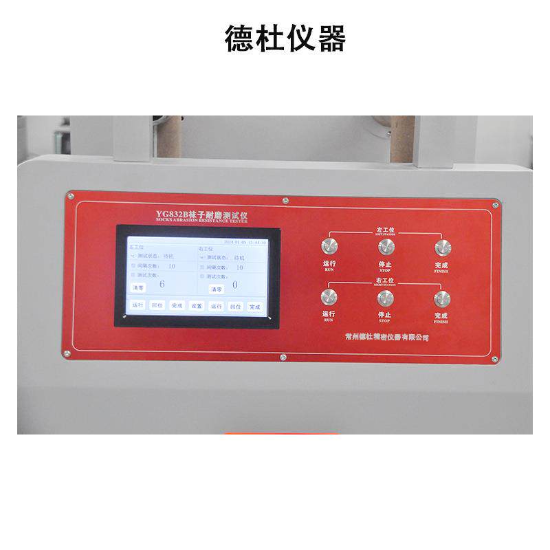 YG83B袜子耐磨测试CS-6010仪 验耐磨性能试验针机织鞋袜2耐磨试仪