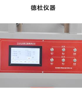 YG83B袜子耐磨测试CS-6010仪 验耐磨性能试验针机织鞋袜2耐磨试仪