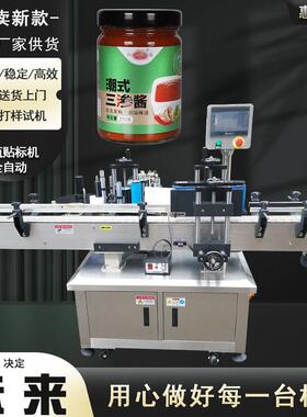 惠俐玻璃瓶酱料瓶贴标机塑料瓶贴标机纸罐马口铁罐不干胶贴标机