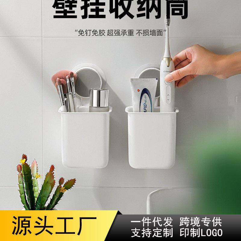 亚马逊家用牙刷收纳架卫生间壁挂沥水收纳牙刷架浴室免打孔置物架