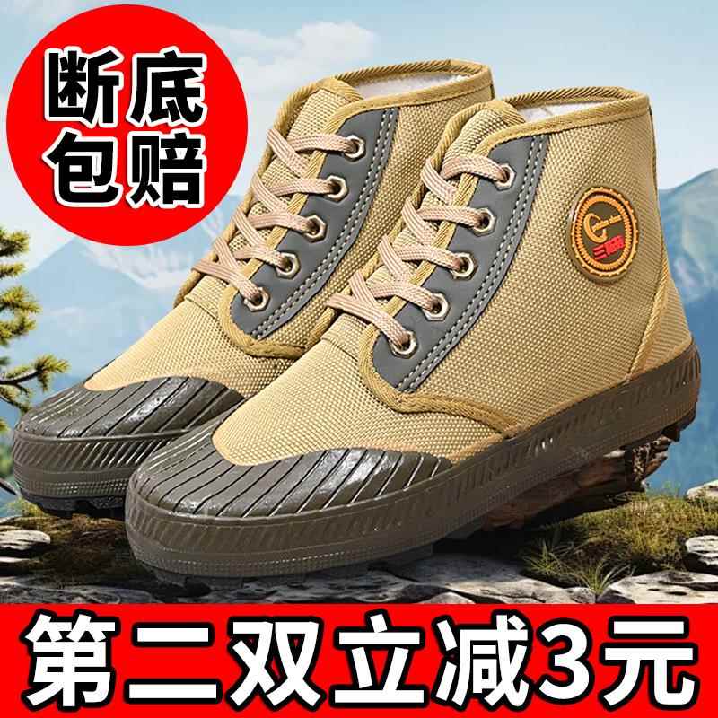 劳保鞋男款夏天透气工地防水防滑耐磨防油防尘训练下地徒步解放鞋图片
