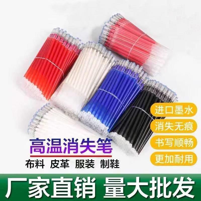 熨烫加热消失笔高温消失笔服装皮革记号笔褪色笔高温消失笔芯