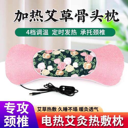 多功能电加热艾草颈椎枕头枕家用艾草加热敷骨头枕护颈椎安神助眠
