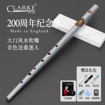 高档尔兰爱哨C笛克拉克Clarke纪念款高音D调直笛锡笛成人学生国英