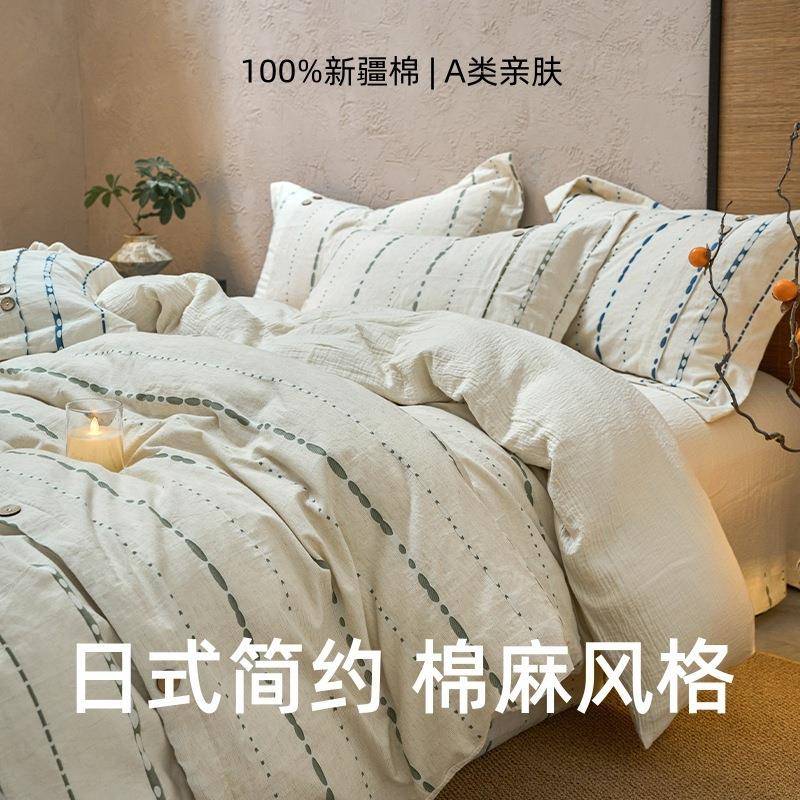 轻奢色织棉麻提花床上四件套家用单双人被套床单床笠可裸睡四季款