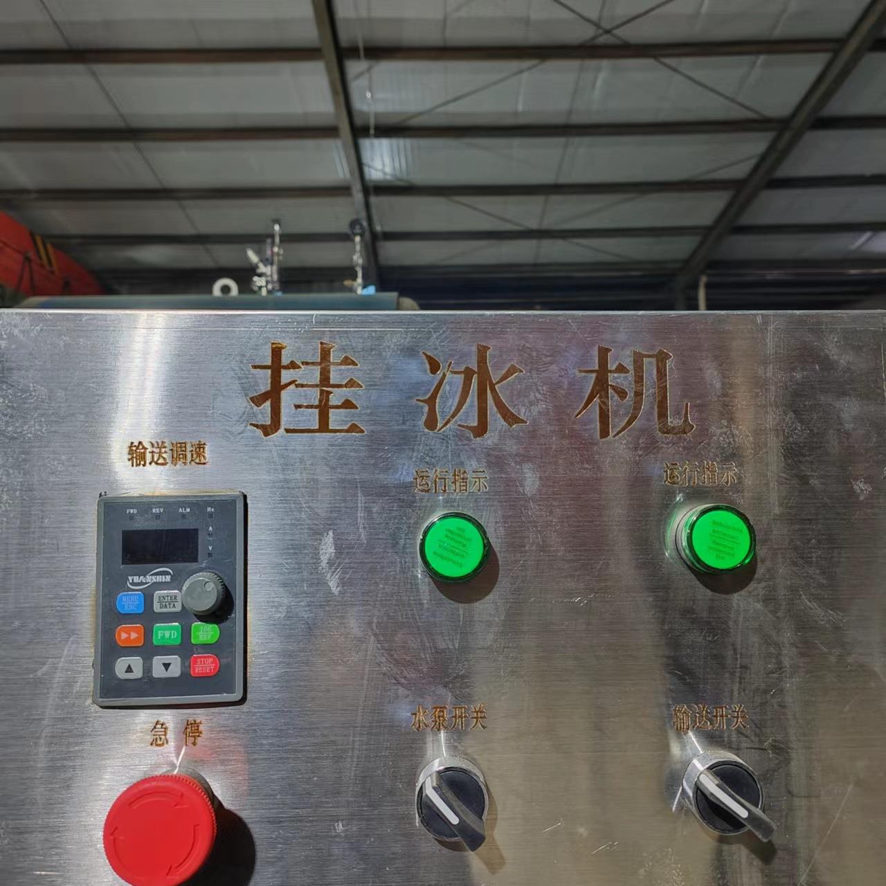 热销水产水品672鲜裹冰衣挂 海参鲍鱼裹冰机机 生耗虾尾增重保机