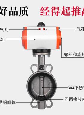 气动34苏州沪邦不锈钢夹对蝶阀D671/0F四氟橡X胶密封耐高温耐酸碱