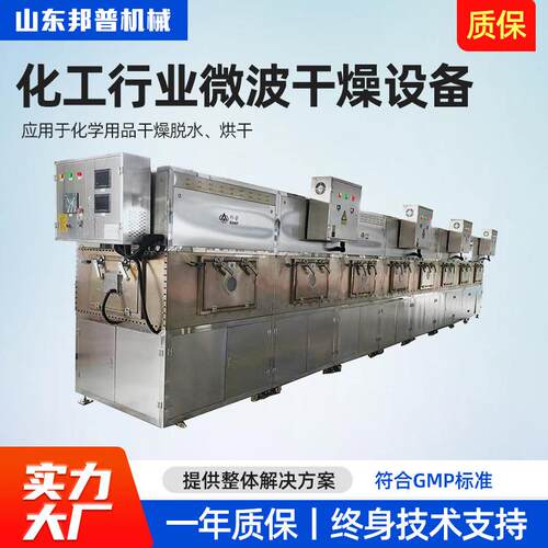 隧道式化工微波干燥设备微波稀土干燥设备化工厂原料粉料干燥设备