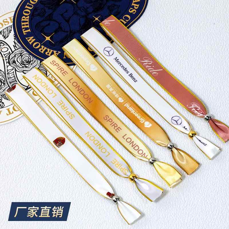 手环一次性丝带手腕带会议活动入场试驾门票庆典身份识别定制