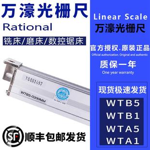 万濠光栅尺数显WTB5 WTB1花火机光学尺锯床电子尺数显表WE6800