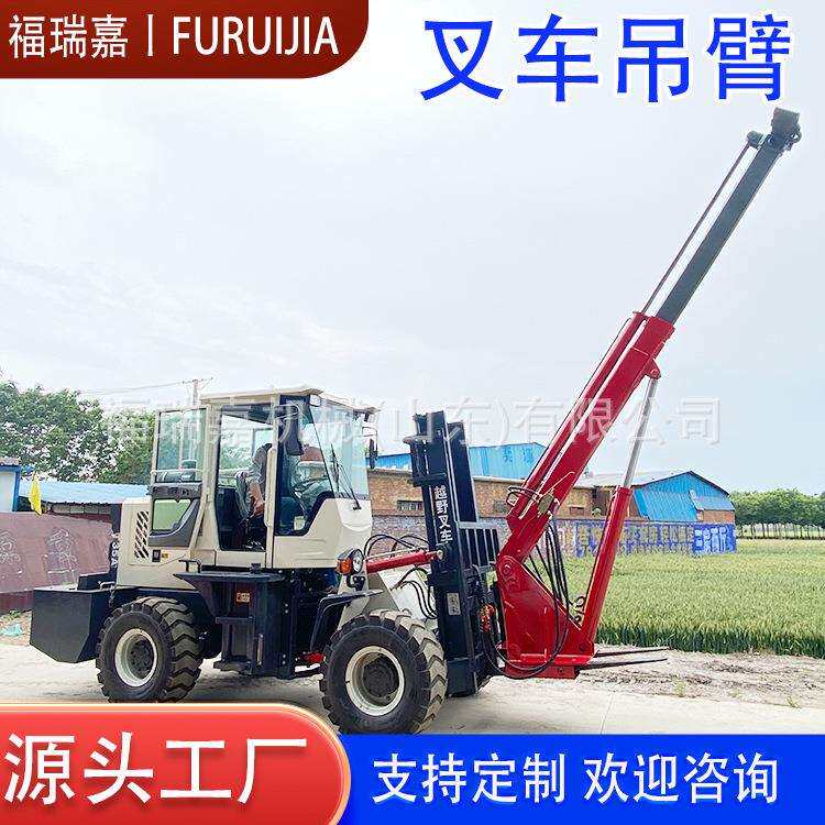 叉车改装6吨叉车吊建筑工地叉车飞臂吊液压伸缩叉车吊臂