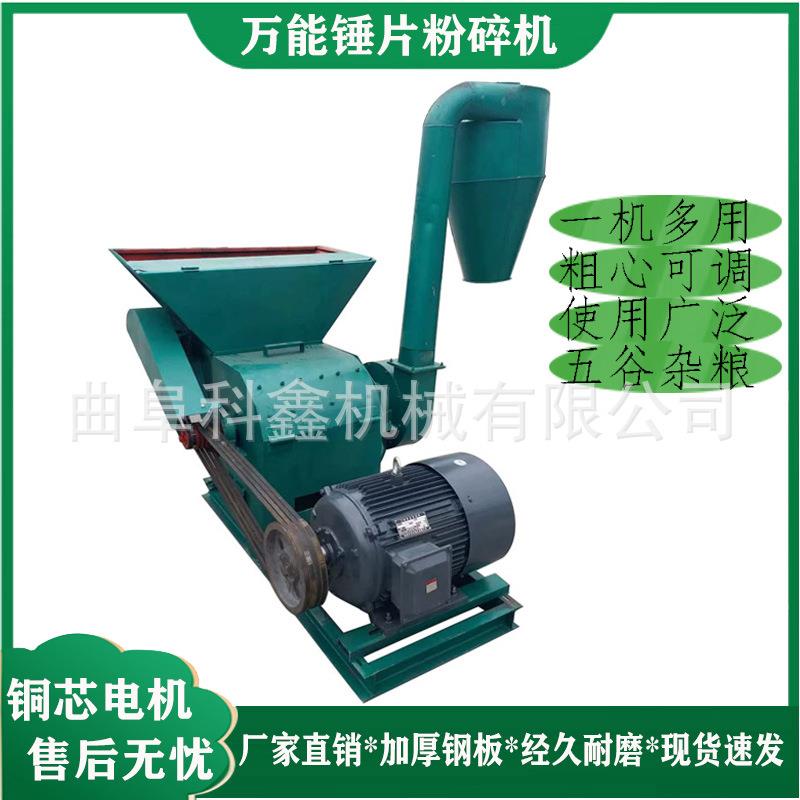 沙克龙锤片式粉碎机 农用地瓜秧打粉机 多功能稻壳秸秆磨粉机科鑫