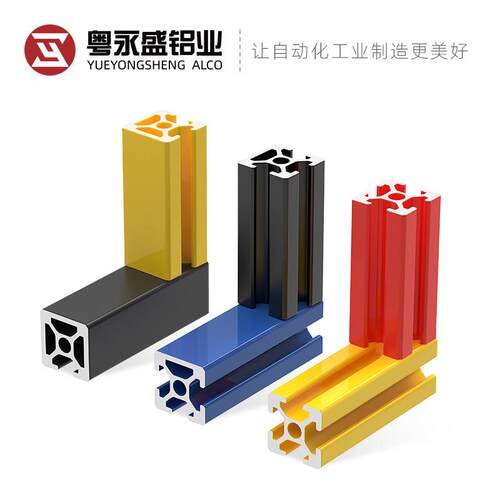 工业铝挤型材料彩色系列2020欧标方管型材流水线 线框架铝合金支
