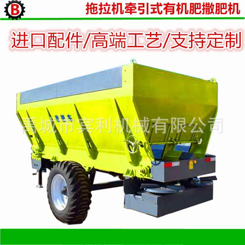 供应大型2FS系列机牵引式肥机 有撒机撒肥肥厂家供应有2FS-6机肥,五金/工具,环卫车/保洁车/清扫车,淘宝优惠券,粉丝福利购,淘宝优惠卷