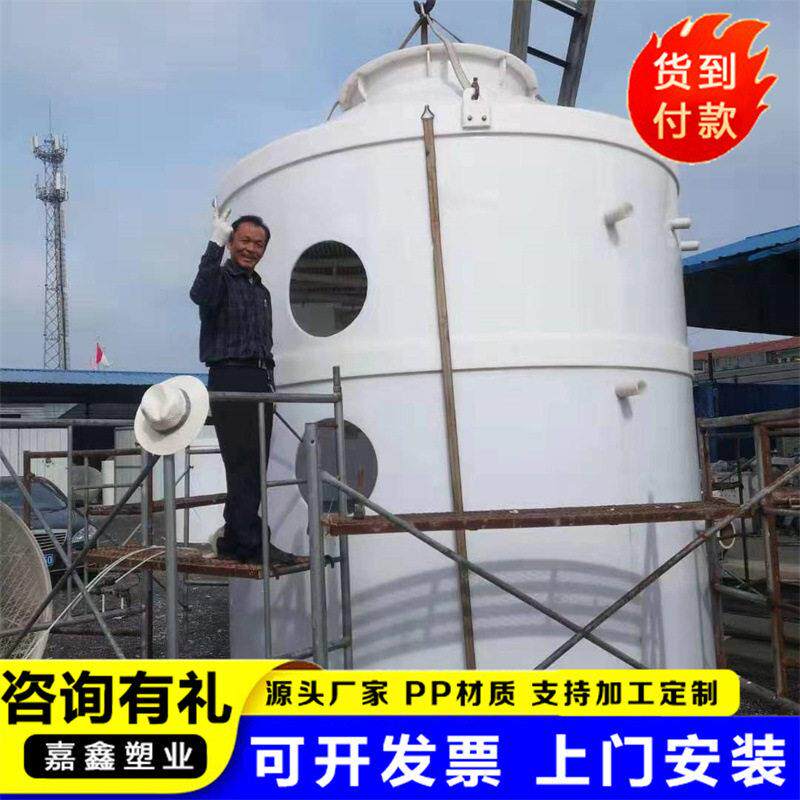 聚丙烯PP喷淋 塔支持加工定制 化工厂用酸雾净喷淋塔化器经久耐用