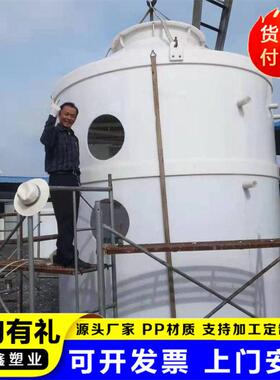 厂家定制PP理喷淋塔废气处聚丙烯喷洗涤塔748电镀化酸洗废气PP工