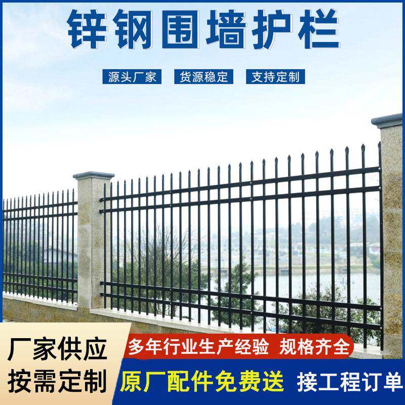 锌钢护栏栏栅黑色别墅围墙护栏庭院学校安全防隔断铁艺围栏防攀爬