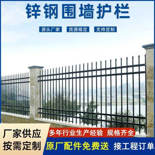 锌钢护栏栏栅黑色别墅围墙护栏庭院学校安全防隔断铁艺围栏防攀爬