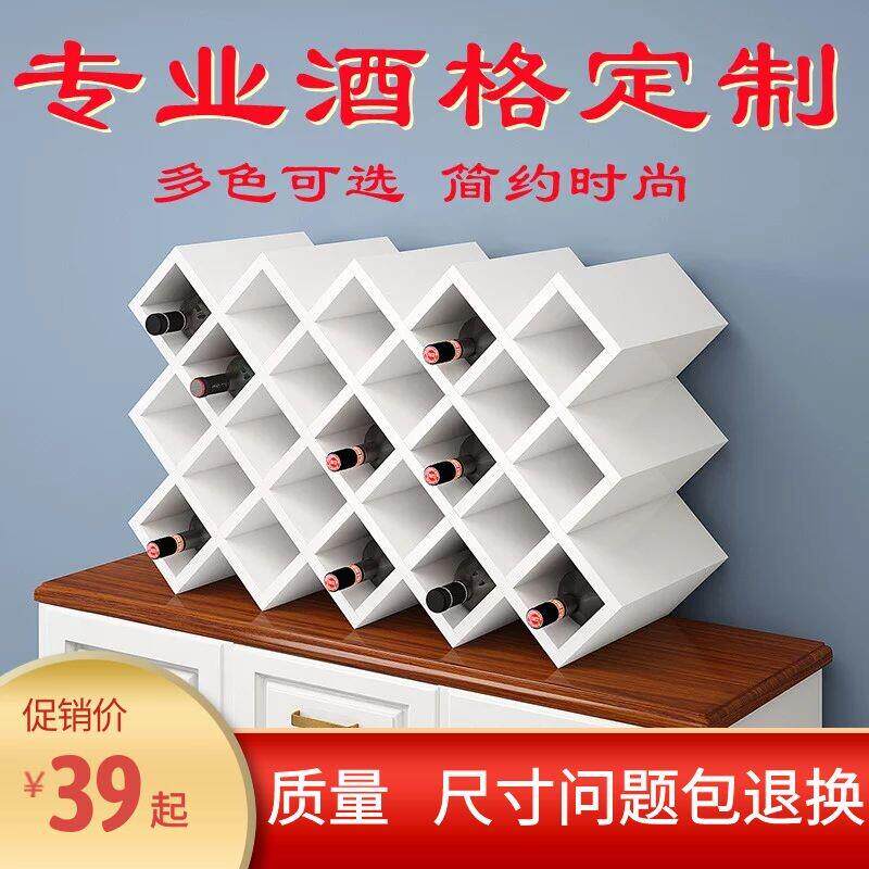 酒格子菱形定制酒架置物架红酒架酒柜简约交叉架家用实木展示订做图片