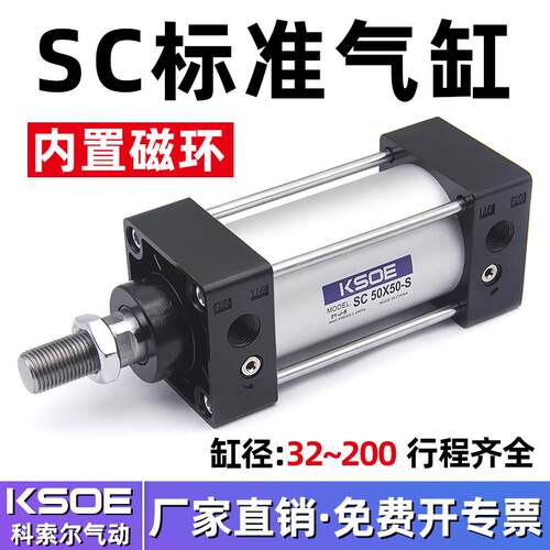SC63标准气缸50大推力40小型气动32*75/80X100X125/160/200-S带磁