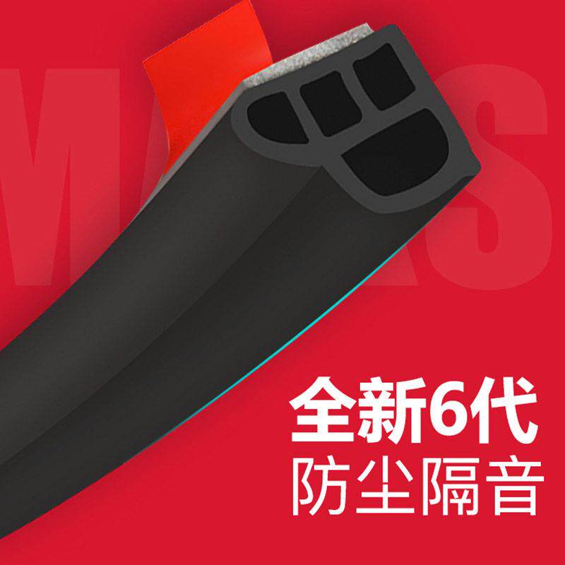 汽车加厚隔音条双层B型密封L型车门框隔音橡胶条引擎盖后改硅胶条