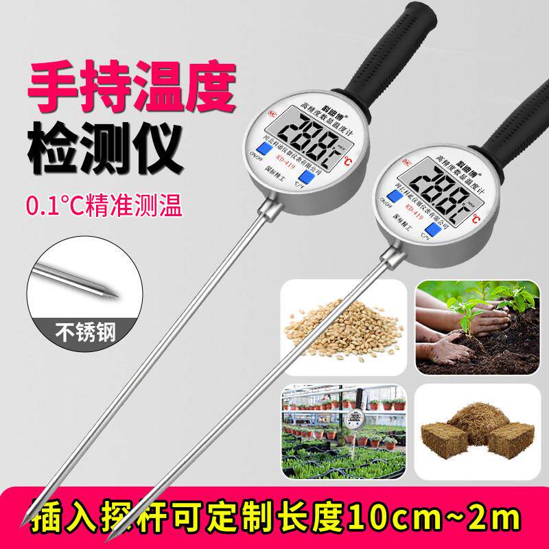 手持式温度计工业双金属粮食测温仪计数字式插入式探针堆肥地温针