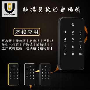 锁触摸电子锁锌合金材质好用 桑拿锁柜门更衣柜锁数字按键密码