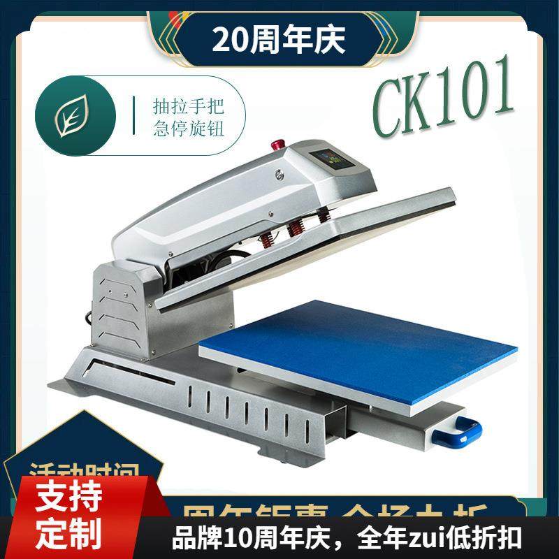 画王烫印机厂家直销 40*50cm电动热转印机 空压机自动压烫机