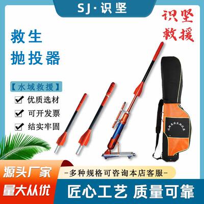 陆用抛射距离350m救生抛投器锚钩抛射距离80m发射器抛绳器