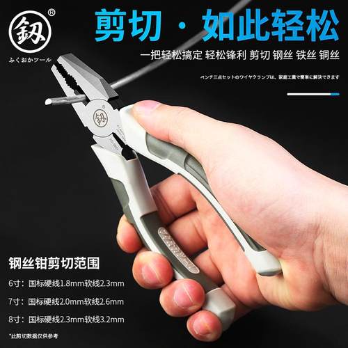 福冈老虎钳钳多级工功能钳子业钢丝钳尖66839嘴电工斜口钳工具套