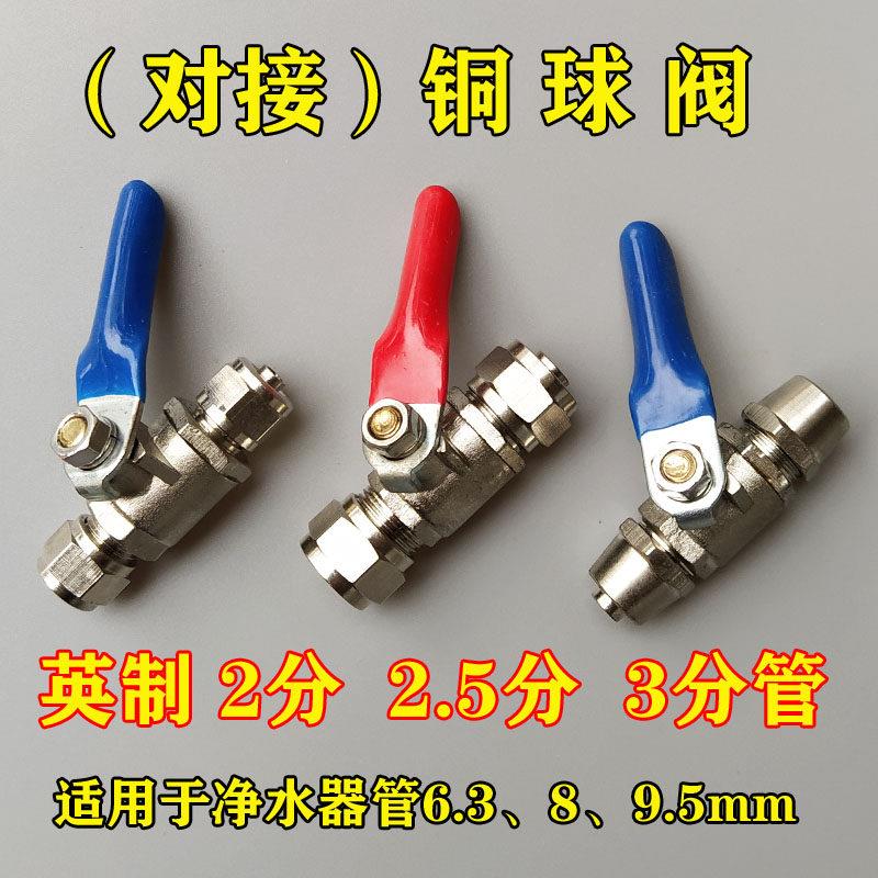 2分水管阀门3分pe管接头配件2.5分8分管卡套直通式8毫米球阀开 关