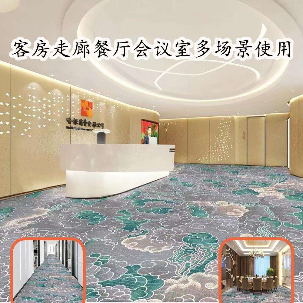 简约商业印花地毯酒店宾馆客房台球厅餐厅走廊无纺布酒店商用整铺