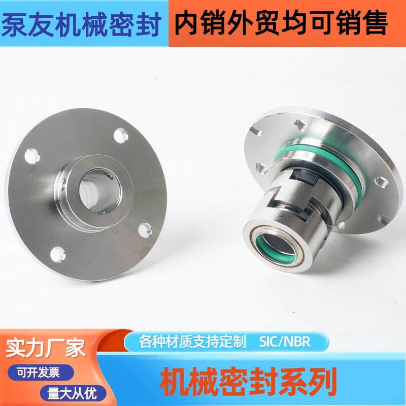 格兰富机械密封CDL-G4-22凯泉南方泵集装式水封多级泵
