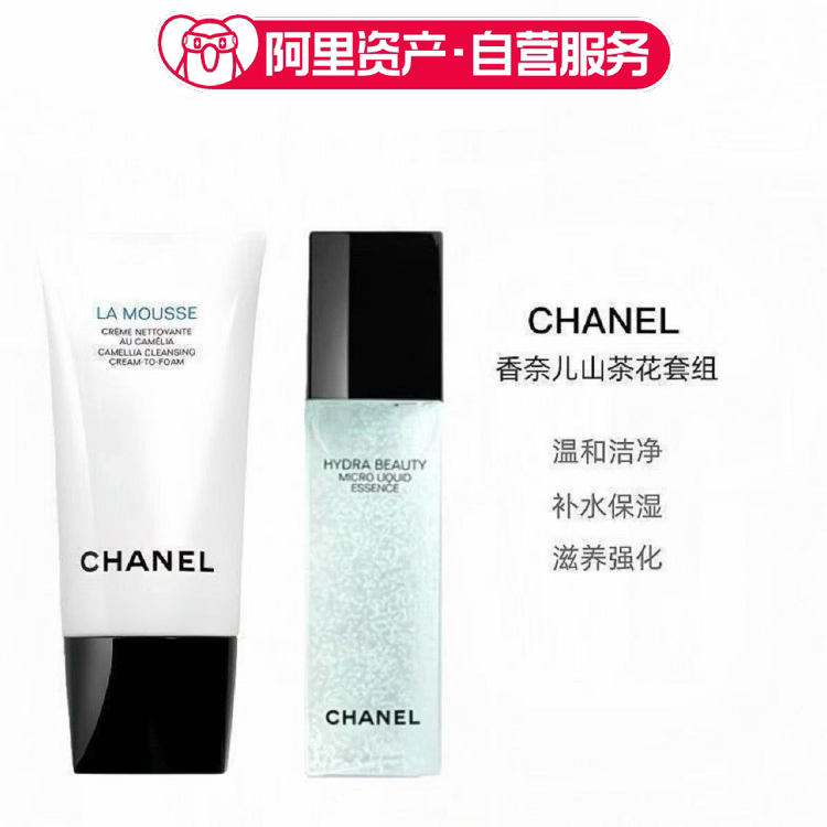 CHANEL香奈儿 山茶花泡沫洁面微精华保湿两件套