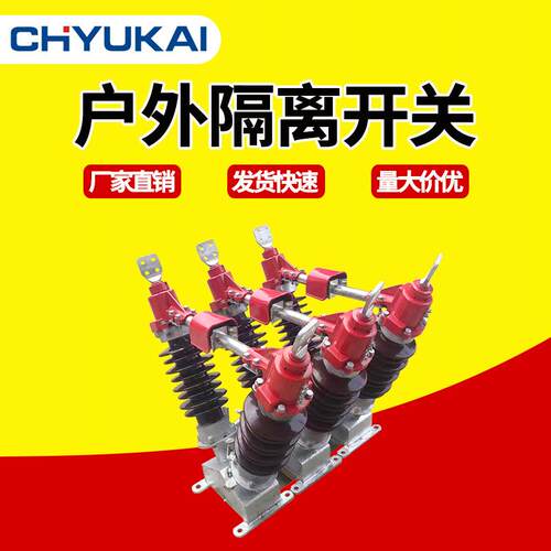豫开高压隔离开关GW5-40.5/630A35KV户外柱上热镀锌接地刀闸