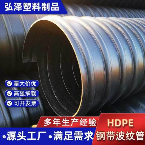 HDPE双壁波纹管钢带增强螺旋管市政排污管聚乙烯螺旋波纹管