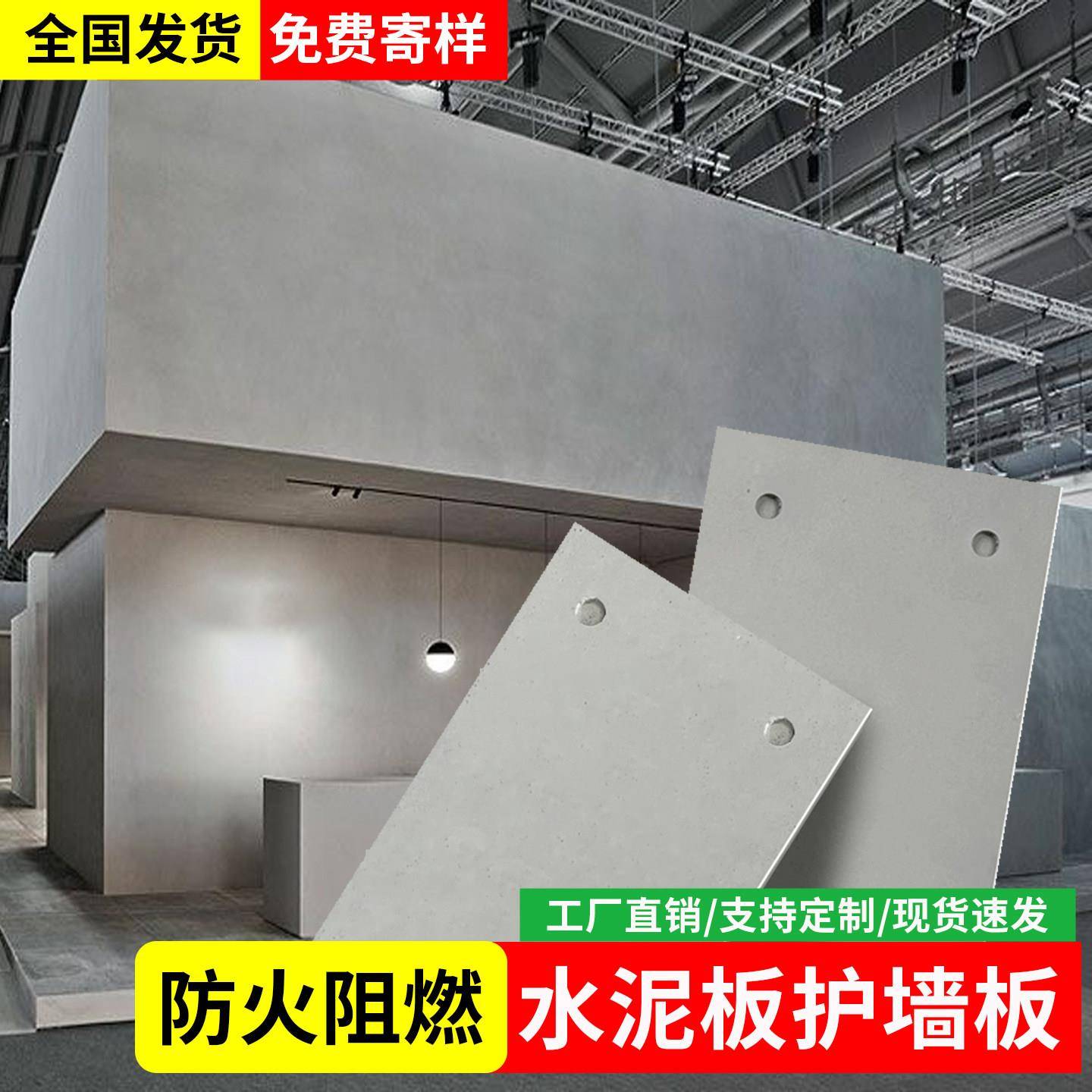 水泥板装饰板饰面板清水混凝土板美岩爱特板水泥纤维板雕刻拉槽板