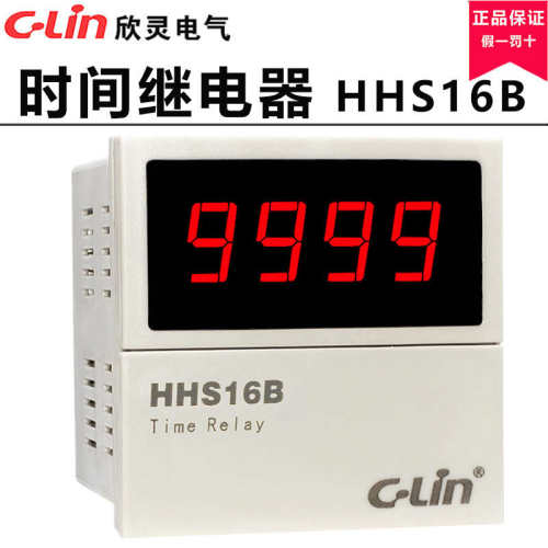 欣灵时间继电器HHS16B延时0.01S-99990H可调HHS16R循环延时继电器