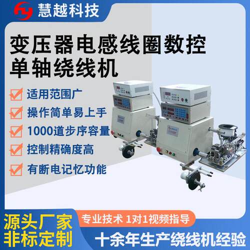 频变压器侧面排线轴绕线机数控轴机和套管机组合整套设备