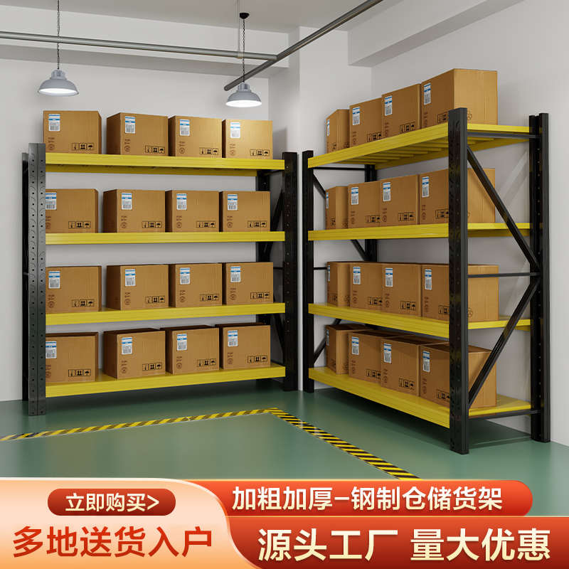 重型落地展示加厚多层多功能家用超市仓储货架仓库铁架子用