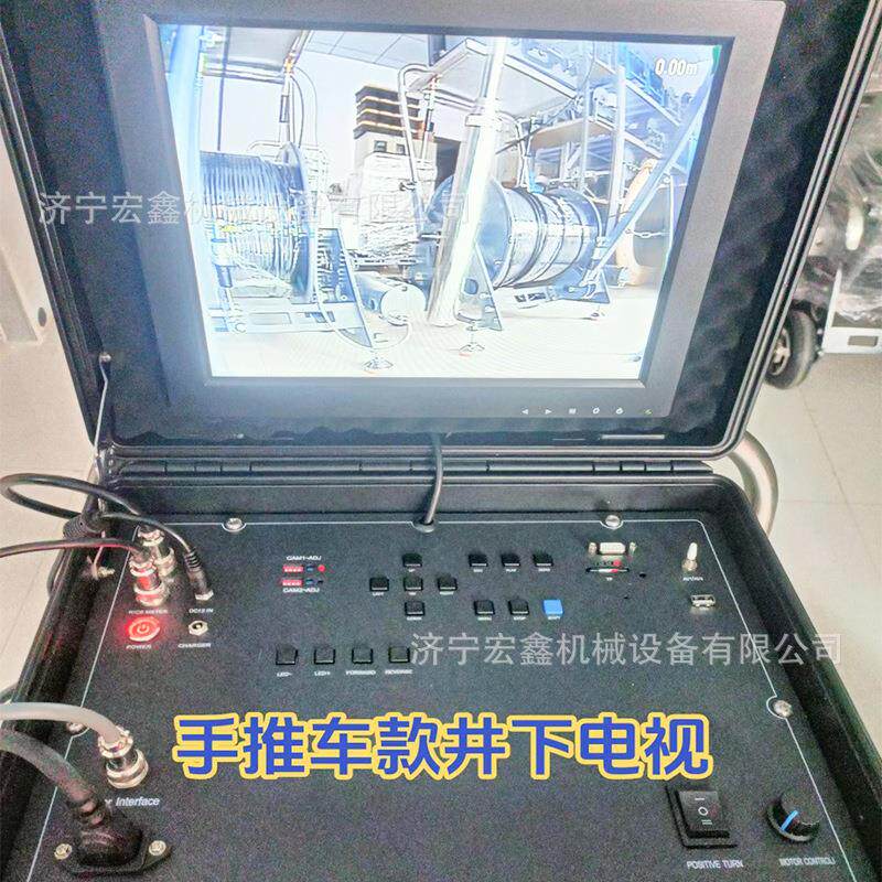 矿用井下探测电视机 工程井下探测设备钻孔数字彩色摄像系统