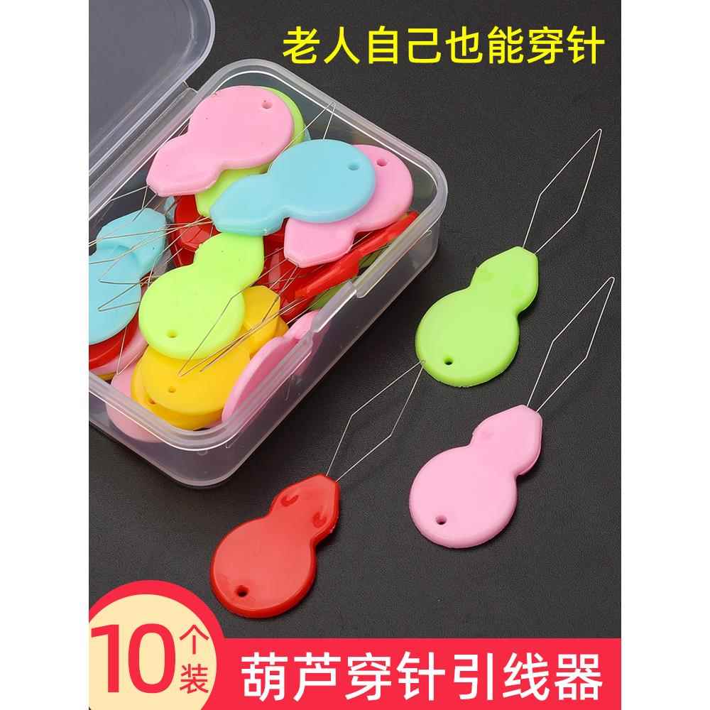 老人穿针葫芦引线器穿针器工具家用缝纫机穿线器快速认针器引针器