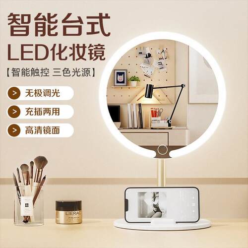 2026新款led化妆镜带灯桌面台式家用补光梳妆镜子学生宿舍高清
