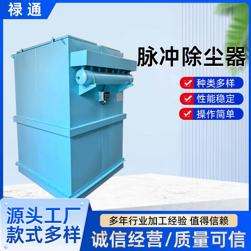 36袋方形脉冲除尘器工业大型脉冲布袋除尘器工业锅炉粉尘除尘设备