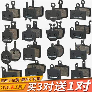 树脂煞车皮山地公路电动脚踏车油煞BB5配件半金属碟煞MT200煞车片
