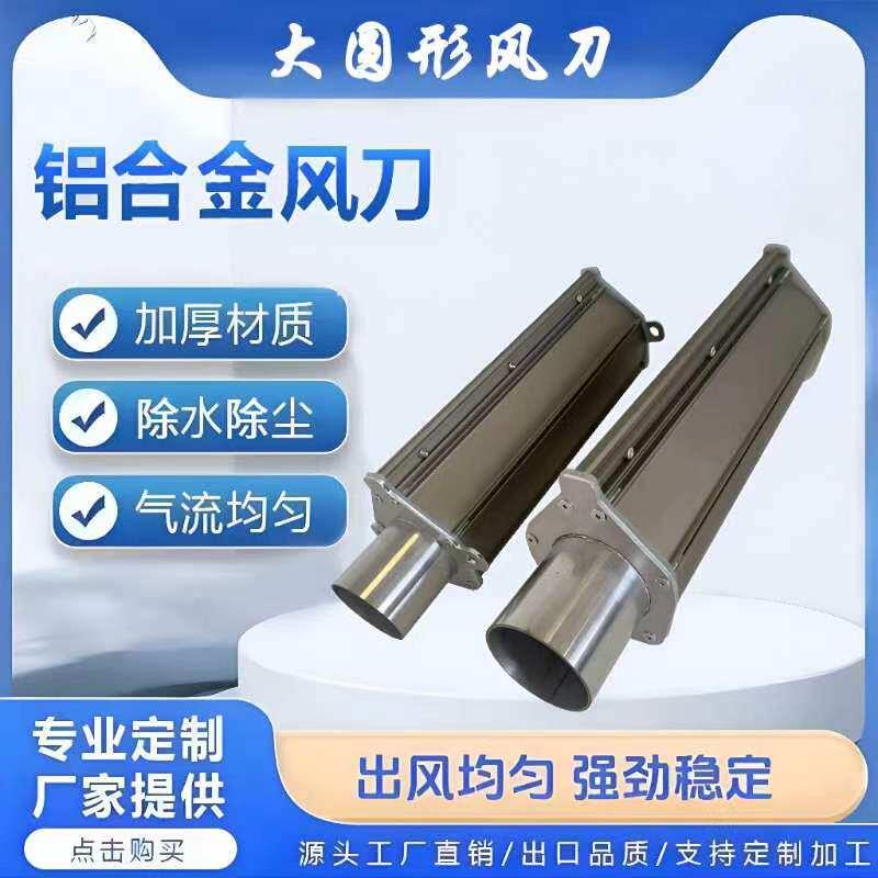 超级风刀铝合金条形风刀吹水吹尘降温冷却不锈钢风刀鼓风机风刀