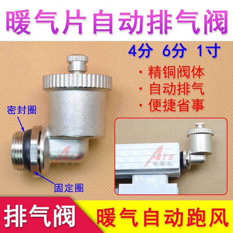 暖气片自动排气阀角式放气阀门地暖分水器跑风铜泄气阀1寸6分4分