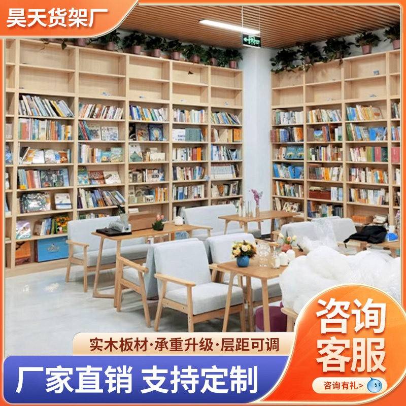 图书馆木质书架书柜学校书店阅览室展示架双面木质展示柜定制