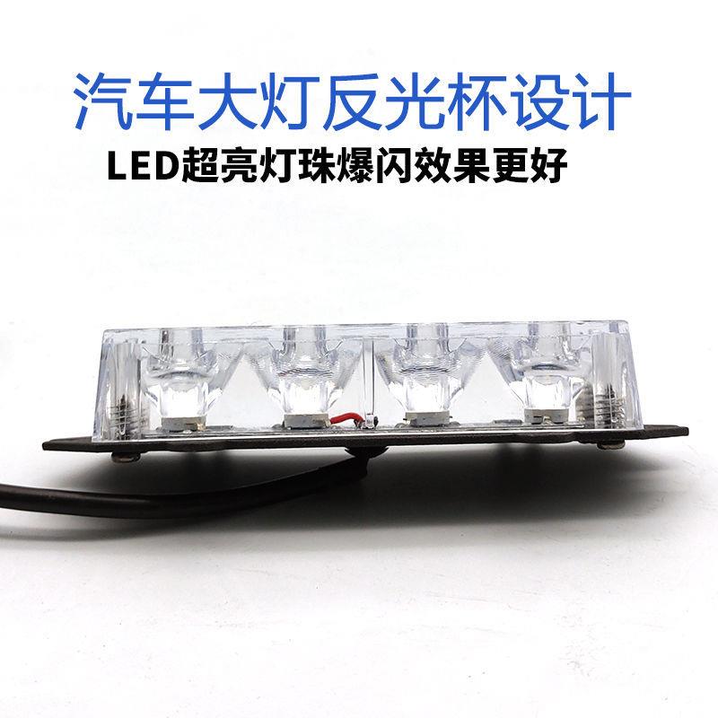 汽车LED中网爆闪灯开道警示灯频闪灯改装大功率超亮远光狗反击灯