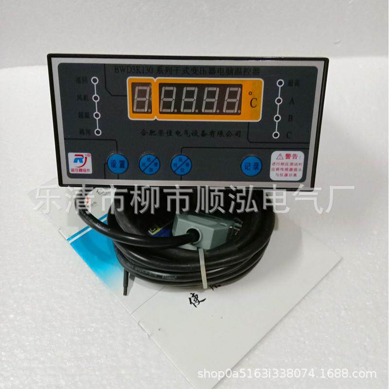 厂销 温度控制器 BWD3K-130 干式变压器 智能电脑温控器 现货